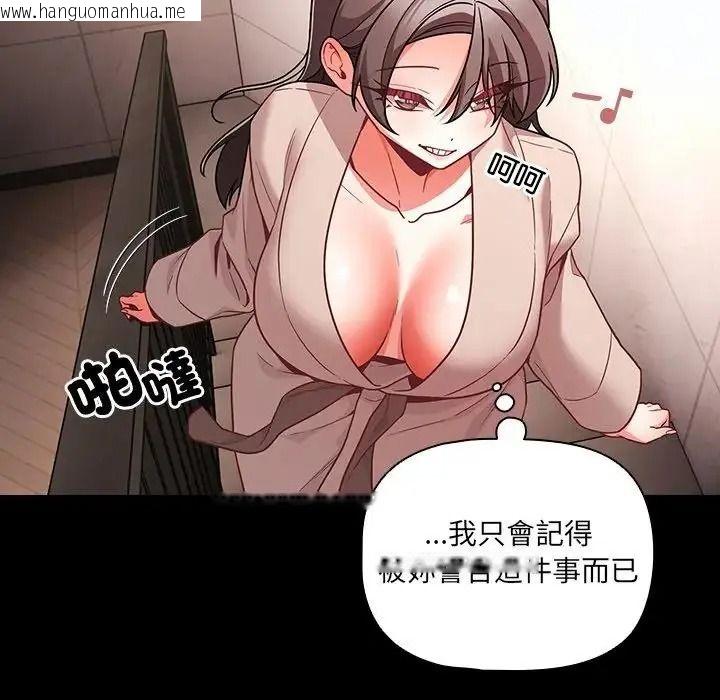 韩国漫画幸福来得太突然/突然成为公寓管理员韩漫_幸福来得太突然/突然成为公寓管理员-第89话在线免费阅读-韩国漫画-第19张图片