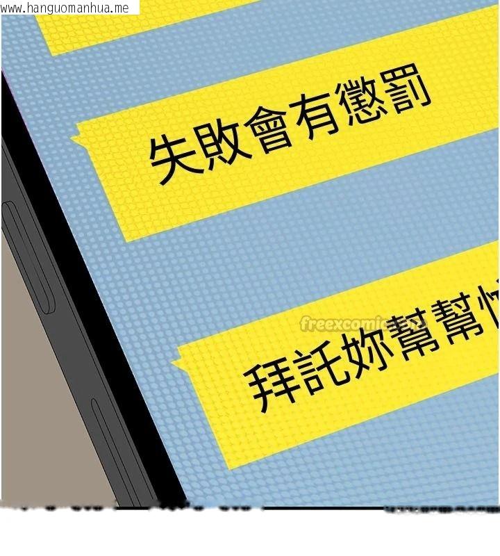 韩国漫画衣冠禽兽韩漫_衣冠禽兽-第12话-要不要和学姐做爱?在线免费阅读-韩国漫画-第195张图片