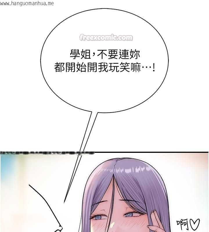 韩国漫画衣冠禽兽韩漫_衣冠禽兽-第12话-要不要和学姐做爱?在线免费阅读-韩国漫画-第255张图片