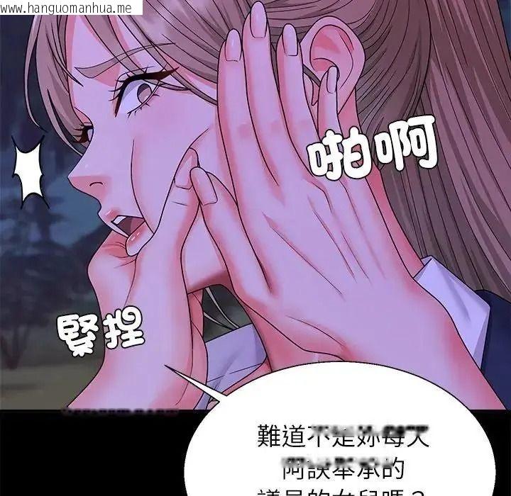 韩国漫画无人岛之主韩漫_无人岛之主-第3话在线免费阅读-韩国漫画-第151张图片