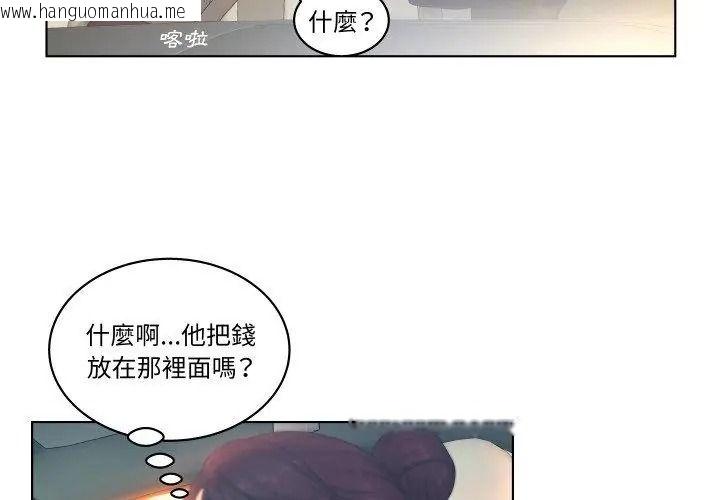 韩国漫画意外的秘密交易韩漫_意外的秘密交易-第2话在线免费阅读-韩国漫画-第26张图片