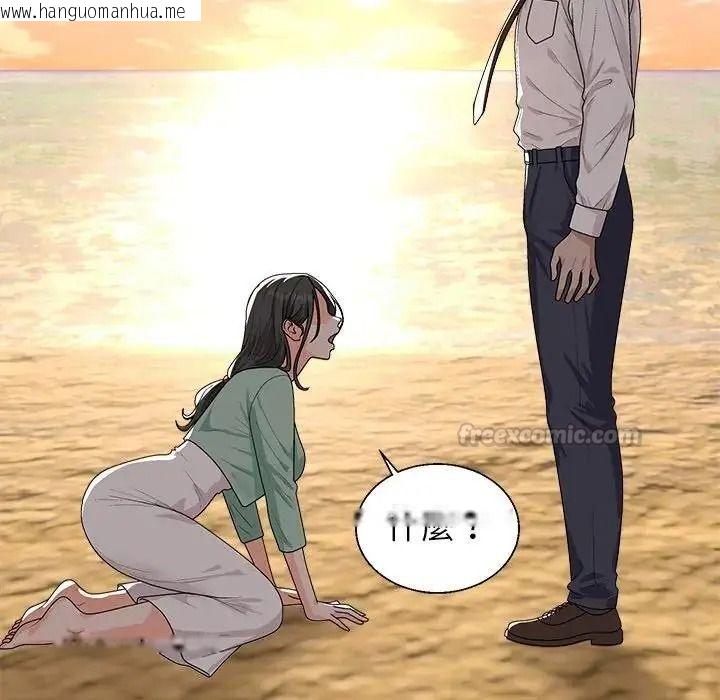 韩国漫画无人岛之主韩漫_无人岛之主-第1话在线免费阅读-韩国漫画-第255张图片
