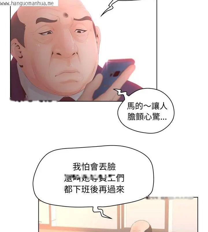 韩国漫画意外的秘密交易韩漫_意外的秘密交易-第3话在线免费阅读-韩国漫画-第61张图片