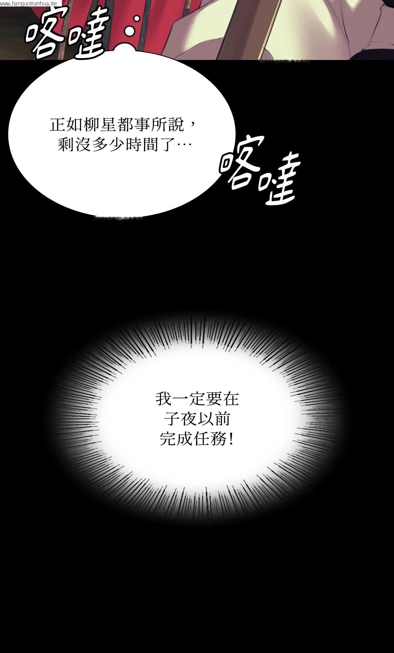 韩国漫画小姐韩漫_小姐-第174话在线免费阅读-韩国漫画-第50张图片