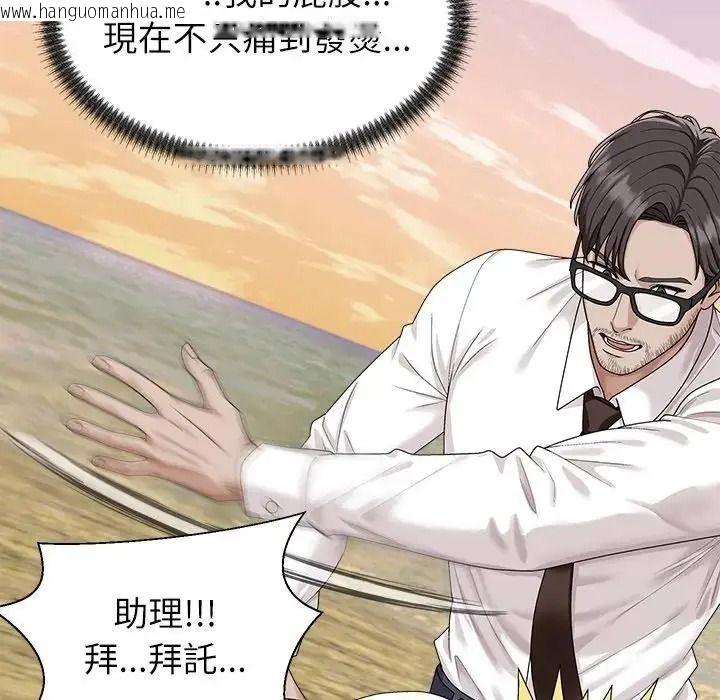 韩国漫画无人岛之主韩漫_无人岛之主-第2话在线免费阅读-韩国漫画-第18张图片