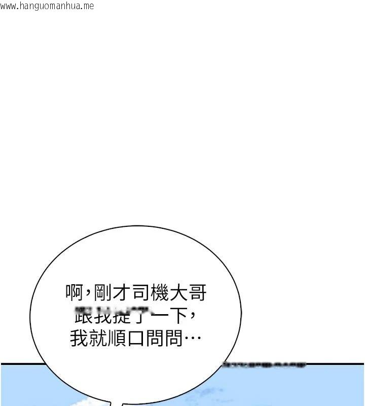 韩国漫画衣冠禽兽韩漫_衣冠禽兽-第12话-要不要和学姐做爱?在线免费阅读-韩国漫画-第168张图片