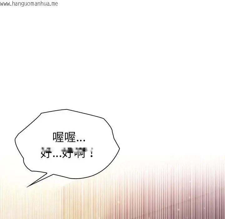 韩国漫画夫妇游戏/夫妇挑战赛韩漫_夫妇游戏/夫妇挑战赛-第93话在线免费阅读-韩国漫画-第141张图片