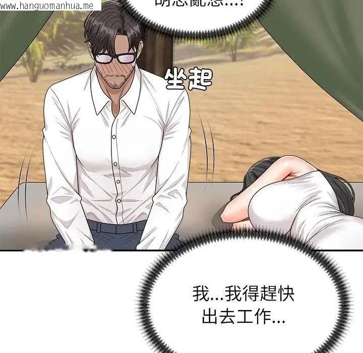 韩国漫画无人岛之主韩漫_无人岛之主-第5话在线免费阅读-韩国漫画-第34张图片