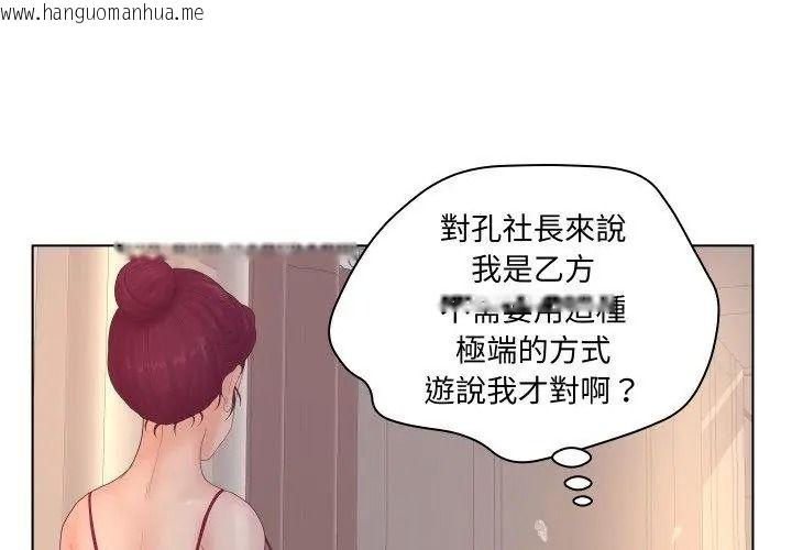 韩国漫画意外的秘密交易韩漫_意外的秘密交易-第2话在线免费阅读-韩国漫画-第41张图片