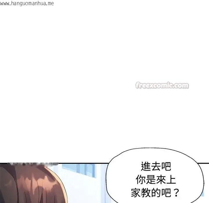 韩国漫画特别课程韩漫_特别课程-第30话在线免费阅读-韩国漫画-第105张图片