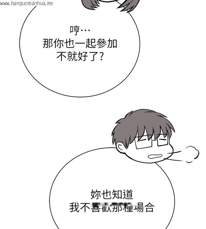 韩国漫画衣冠禽兽韩漫_衣冠禽兽-第12话-要不要和学姐做爱?在线免费阅读-韩国漫画-第91张图片