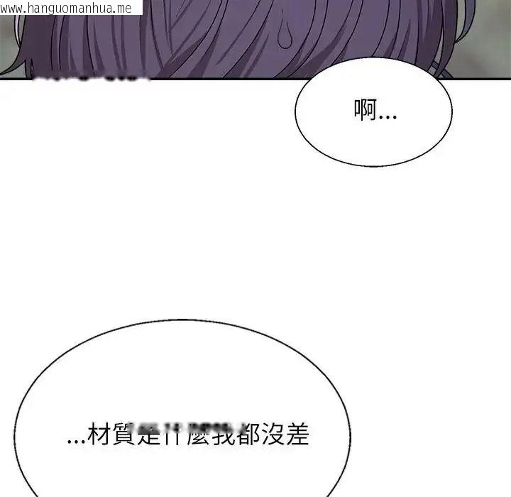 韩国漫画无人岛之主韩漫_无人岛之主-第3话在线免费阅读-韩国漫画-第71张图片