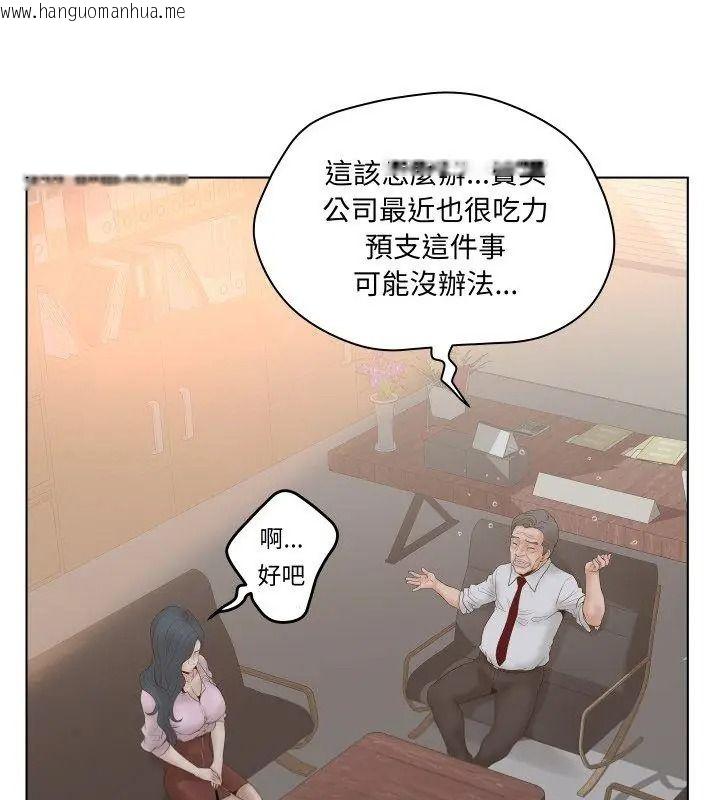 韩国漫画意外的秘密交易韩漫_意外的秘密交易-第5话在线免费阅读-韩国漫画-第78张图片