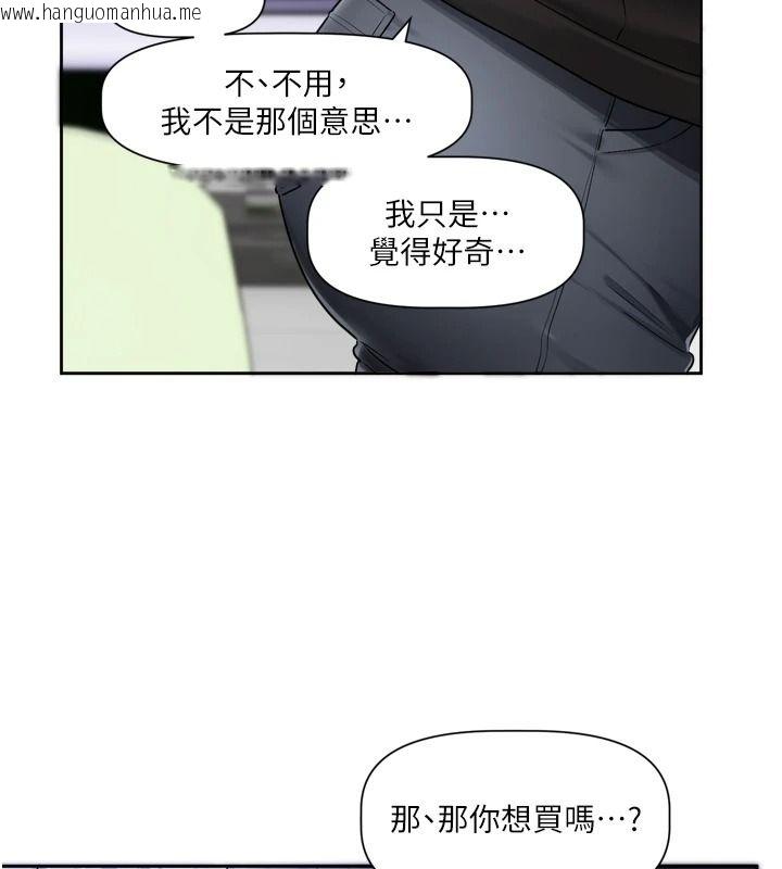 韩国漫画恋爱版本更新中韩漫_恋爱版本更新中-第25话-妳想试试戴套的感觉吗?在线免费阅读-韩国漫画-第114张图片