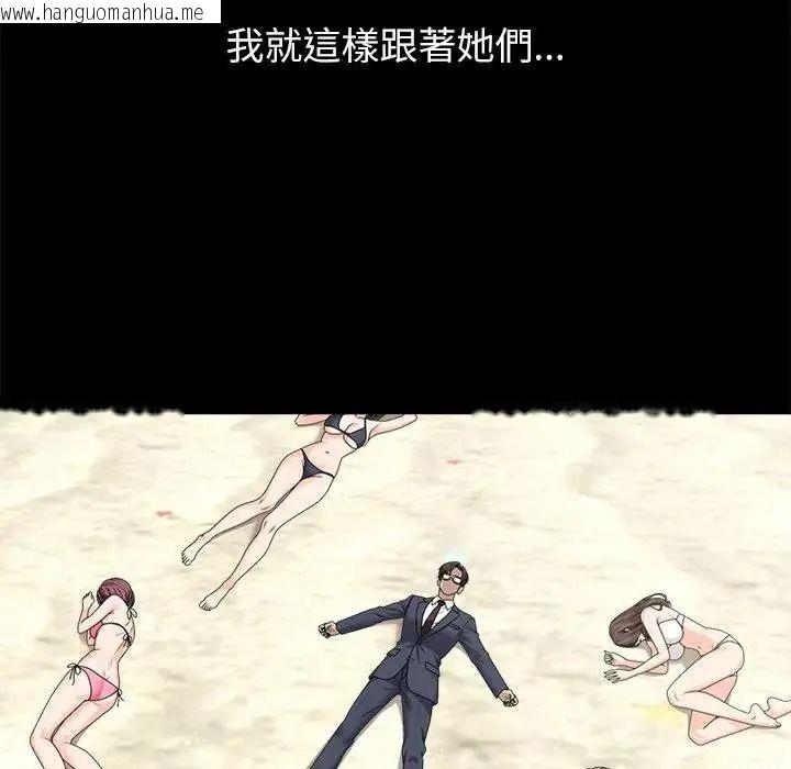 韩国漫画无人岛之主韩漫_无人岛之主-第1话在线免费阅读-韩国漫画-第55张图片