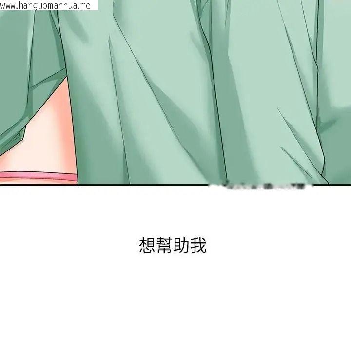 韩国漫画无人岛之主韩漫_无人岛之主-第1话在线免费阅读-韩国漫画-第82张图片