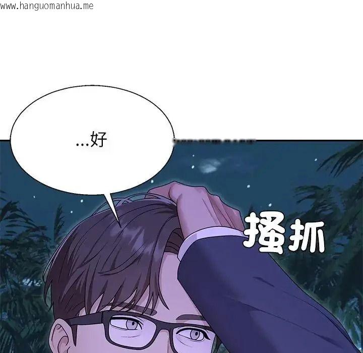 韩国漫画无人岛之主韩漫_无人岛之主-第3话在线免费阅读-韩国漫画-第44张图片