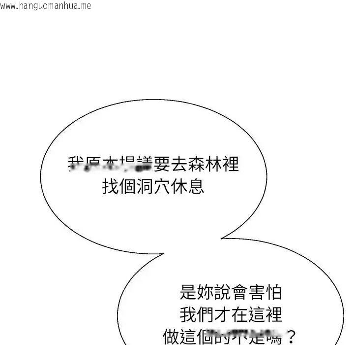 韩国漫画无人岛之主韩漫_无人岛之主-第2话在线免费阅读-韩国漫画-第204张图片