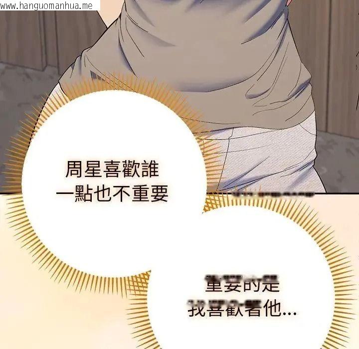 韩国漫画她们教会我的事/全员交往中韩漫_她们教会我的事/全员交往中-第48话在线免费阅读-韩国漫画-第84张图片