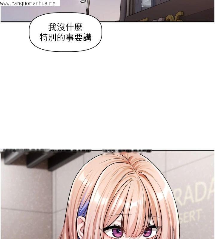 韩国漫画恋爱版本更新中韩漫_恋爱版本更新中-第25话-妳想试试戴套的感觉吗?在线免费阅读-韩国漫画-第2张图片