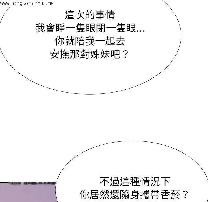 韩国漫画无人岛之主韩漫_无人岛之主-第5话在线免费阅读-韩国漫画-第80张图片