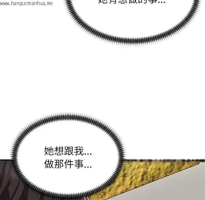 韩国漫画无人岛之主韩漫_无人岛之主-第5话在线免费阅读-韩国漫画-第31张图片