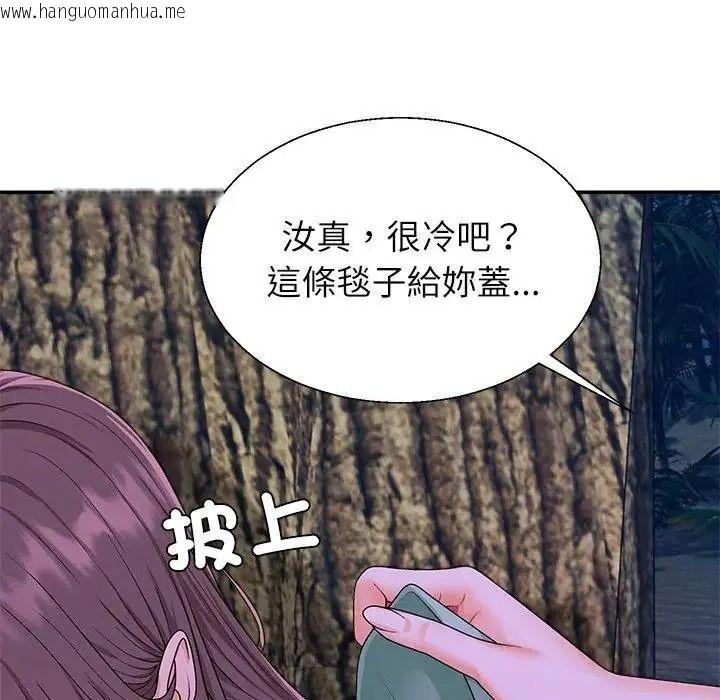 韩国漫画无人岛之主韩漫_无人岛之主-第2话在线免费阅读-韩国漫画-第222张图片