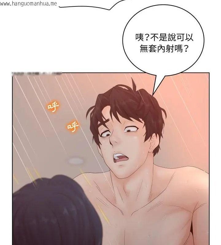 韩国漫画意外的秘密交易韩漫_意外的秘密交易-第2话在线免费阅读-韩国漫画-第61张图片