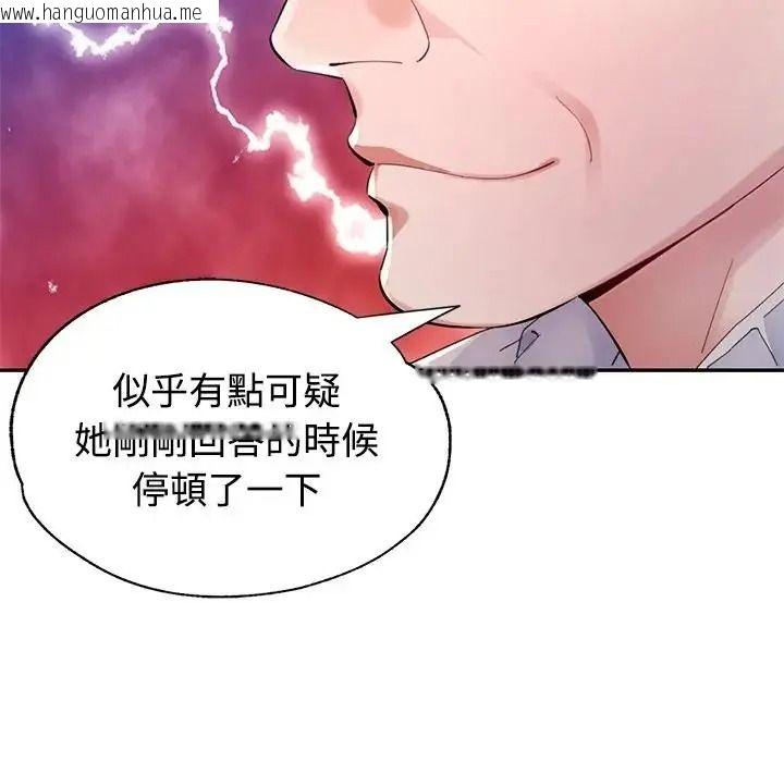 韩国漫画特别课程韩漫_特别课程-第30话在线免费阅读-韩国漫画-第65张图片