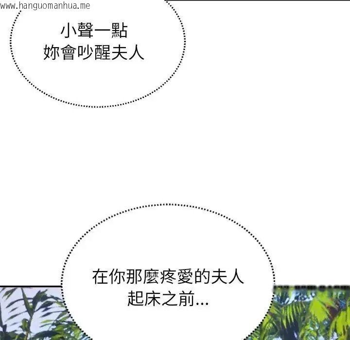 韩国漫画无人岛之主韩漫_无人岛之主-第5话在线免费阅读-韩国漫画-第55张图片