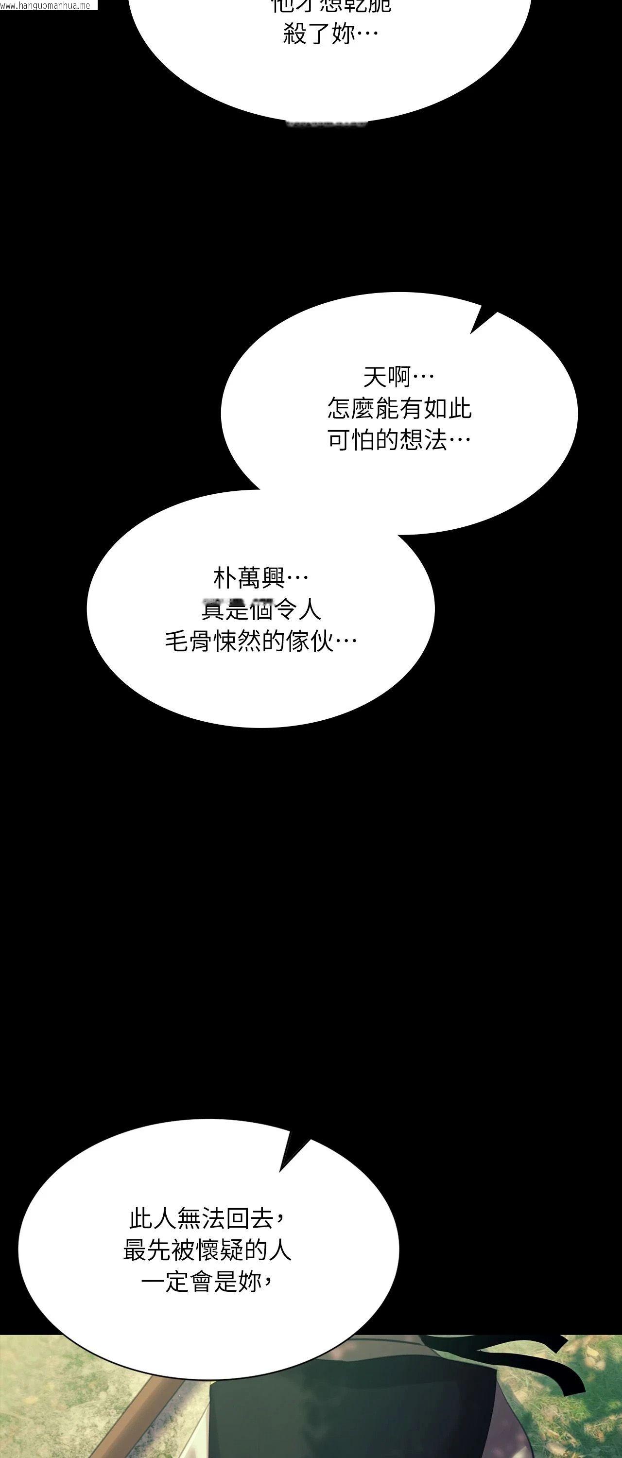 韩国漫画小姐韩漫_小姐-第174话在线免费阅读-韩国漫画-第39张图片