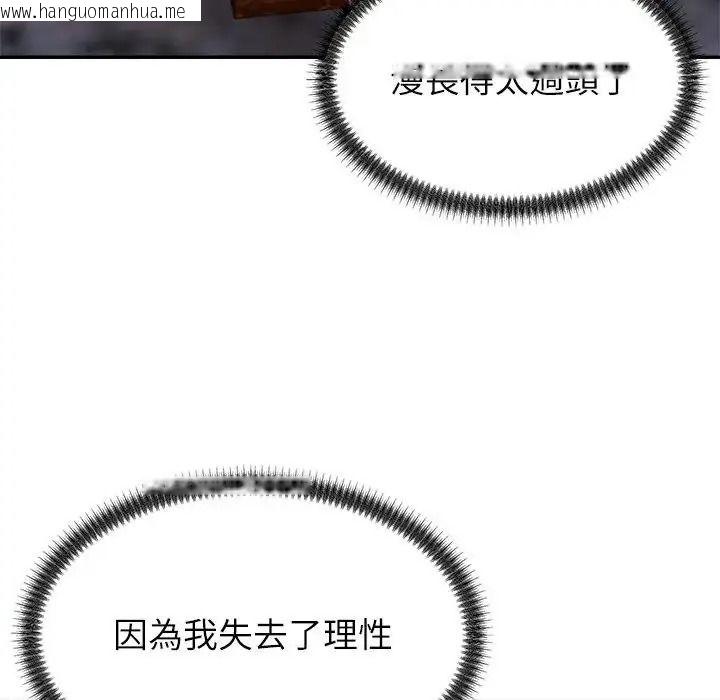 韩国漫画无人岛之主韩漫_无人岛之主-第2话在线免费阅读-韩国漫画-第254张图片