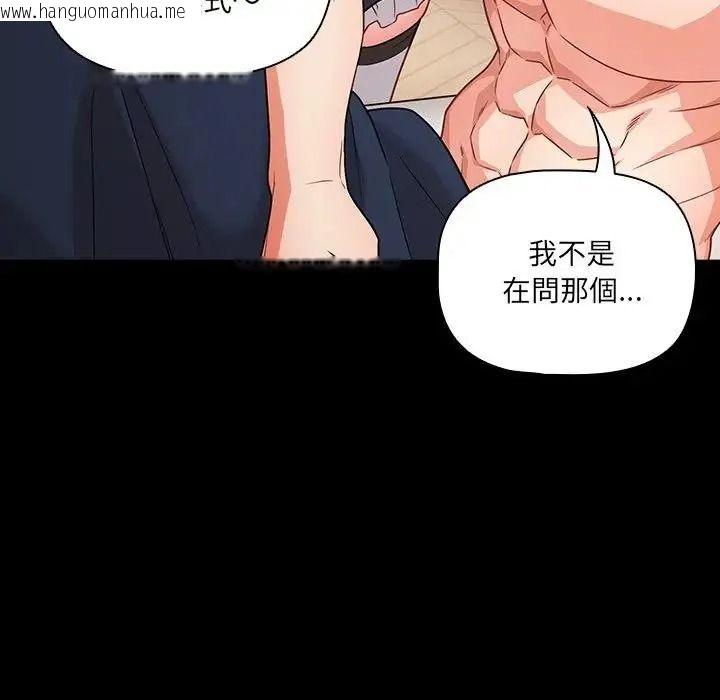 韩国漫画幸福来得太突然/突然成为公寓管理员韩漫_幸福来得太突然/突然成为公寓管理员-第89话在线免费阅读-韩国漫画-第64张图片