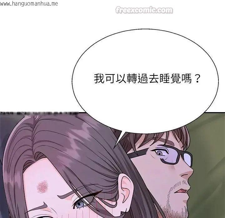 韩国漫画无人岛之主韩漫_无人岛之主-第4话在线免费阅读-韩国漫画-第90张图片