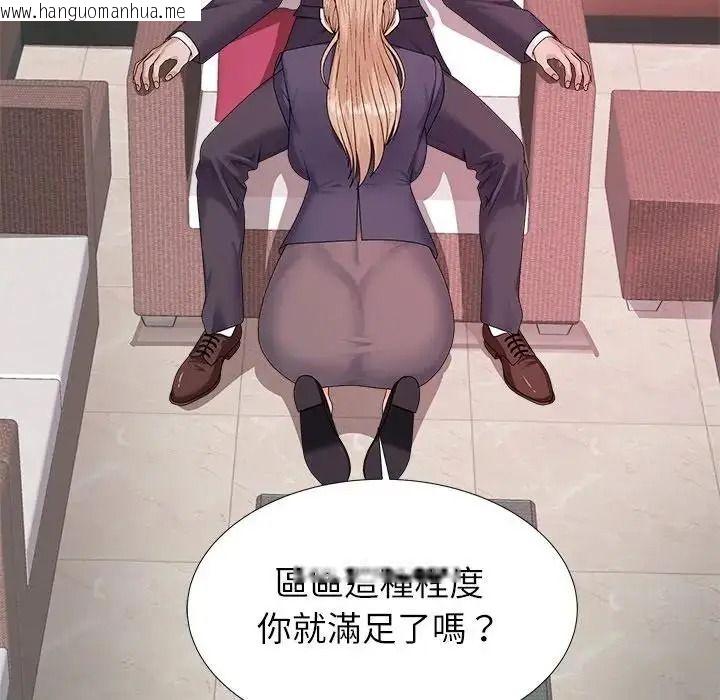韩国漫画无人岛之主韩漫_无人岛之主-第5话在线免费阅读-韩国漫画-第114张图片