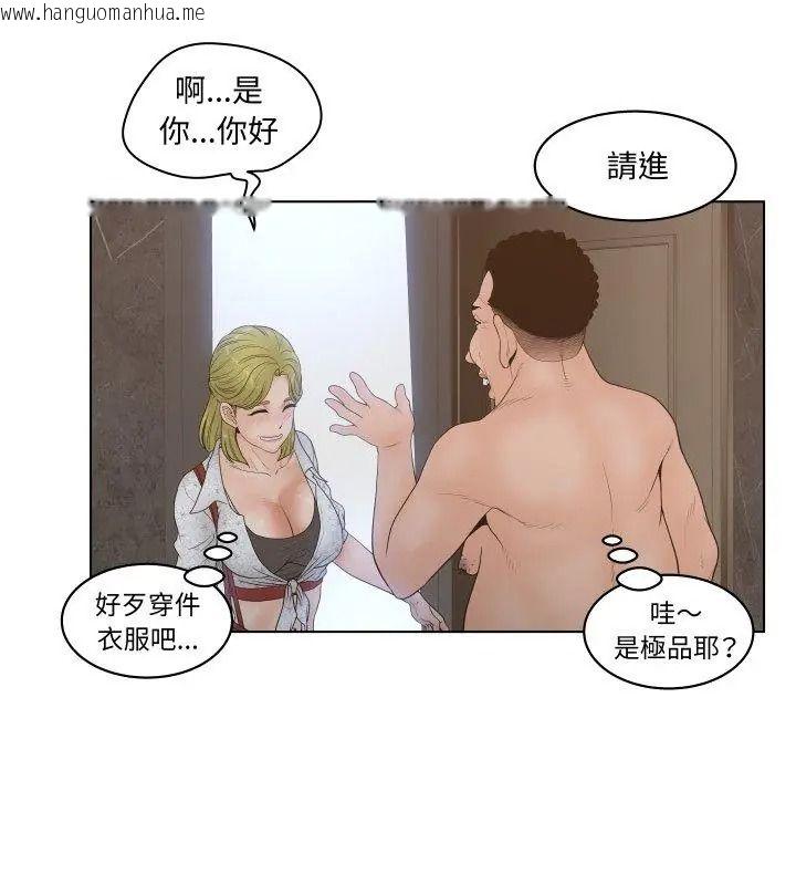 韩国漫画意外的秘密交易韩漫_意外的秘密交易-第4话在线免费阅读-韩国漫画-第87张图片
