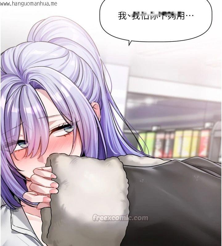 韩国漫画恋爱版本更新中韩漫_恋爱版本更新中-第25话-妳想试试戴套的感觉吗?在线免费阅读-韩国漫画-第150张图片