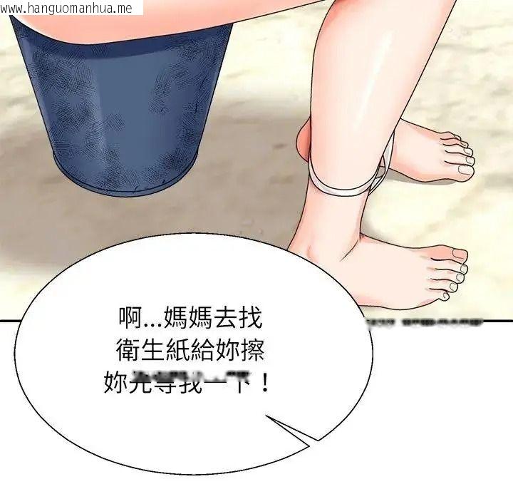 韩国漫画无人岛之主韩漫_无人岛之主-第1话在线免费阅读-韩国漫画-第136张图片
