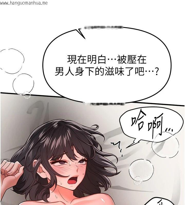 韩国漫画Beautiful-Days韩漫_Beautiful-Days-第93话-用男友的来电震动刺激后门在线免费阅读-韩国漫画-第46张图片