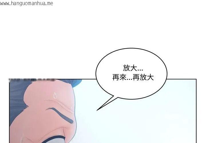 韩国漫画意外的秘密交易韩漫_意外的秘密交易-第5话在线免费阅读-韩国漫画-第62张图片