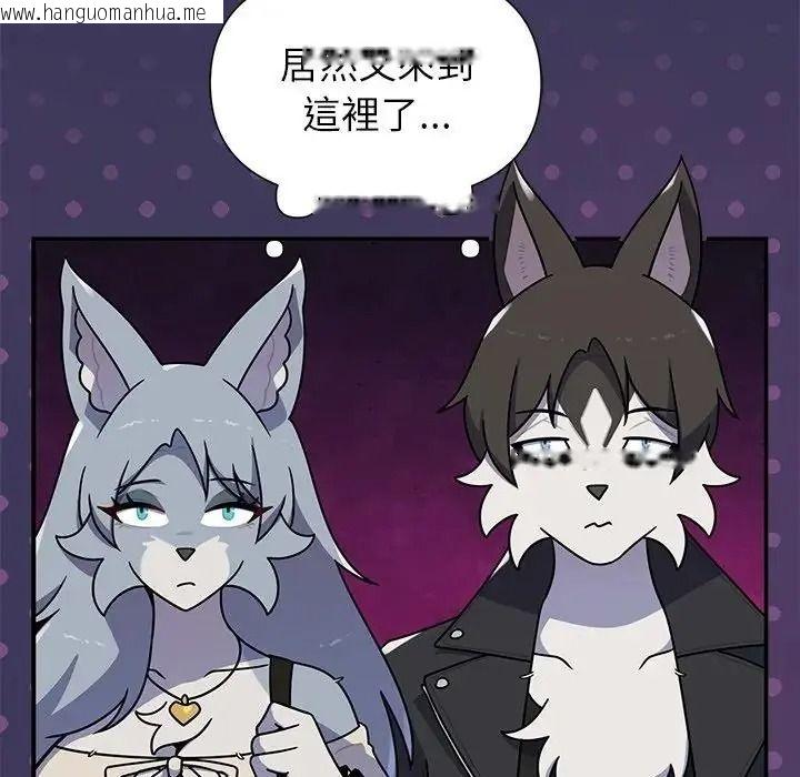 韩国漫画野兽的王国/野兽的乐章韩漫_野兽的王国/野兽的乐章-第39话在线免费阅读-韩国漫画-第40张图片