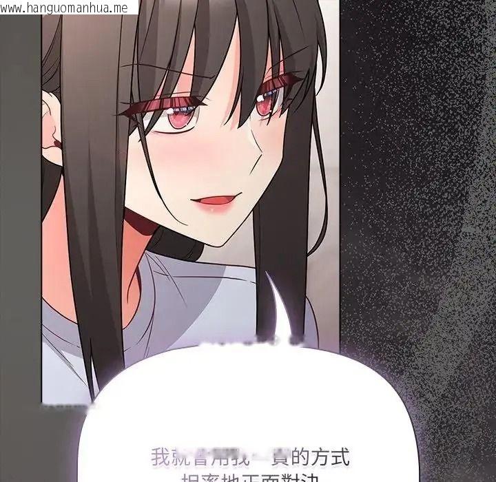 韩国漫画幸福来得太突然/突然成为公寓管理员韩漫_幸福来得太突然/突然成为公寓管理员-第89话在线免费阅读-韩国漫画-第147张图片