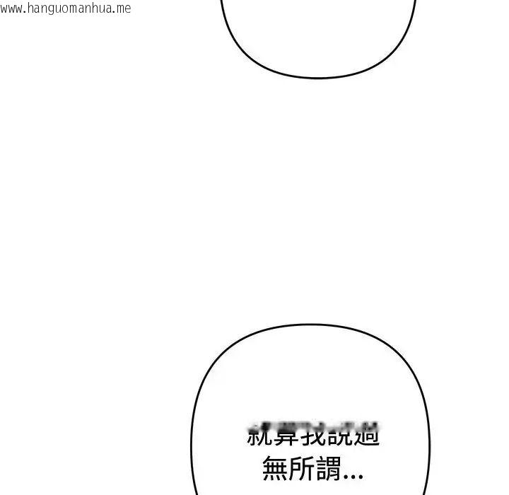 韩国漫画她们教会我的事/全员交往中韩漫_她们教会我的事/全员交往中-第48话在线免费阅读-韩国漫画-第154张图片