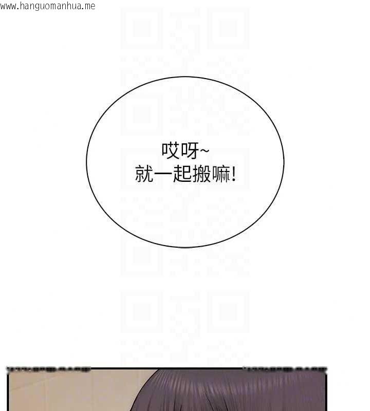 韩国漫画衣冠禽兽韩漫_衣冠禽兽-第12话-要不要和学姐做爱?在线免费阅读-韩国漫画-第200张图片