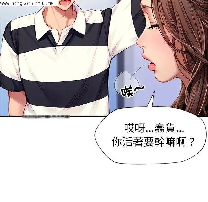 韩国漫画学姐的秘密特训韩漫_学姐的秘密特训-第5话在线免费阅读-韩国漫画-第18张图片