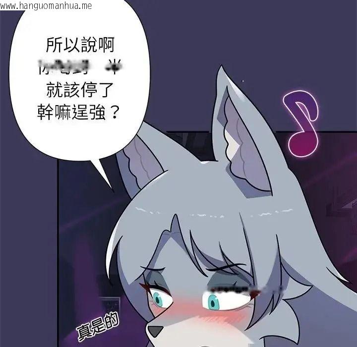 韩国漫画野兽的王国/野兽的乐章韩漫_野兽的王国/野兽的乐章-第39话在线免费阅读-韩国漫画-第73张图片