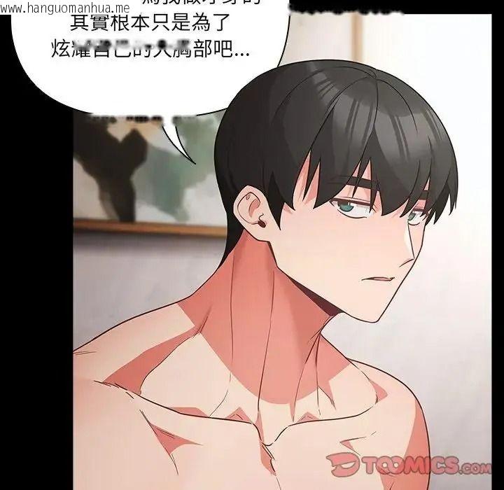 韩国漫画幸福来得太突然/突然成为公寓管理员韩漫_幸福来得太突然/突然成为公寓管理员-第89话在线免费阅读-韩国漫画-第68张图片