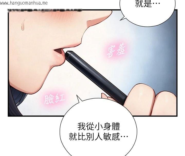 韩国漫画与生巨来韩漫_与生巨来-第40话-特殊事项:很会流淫水在线免费阅读-韩国漫画-第41张图片