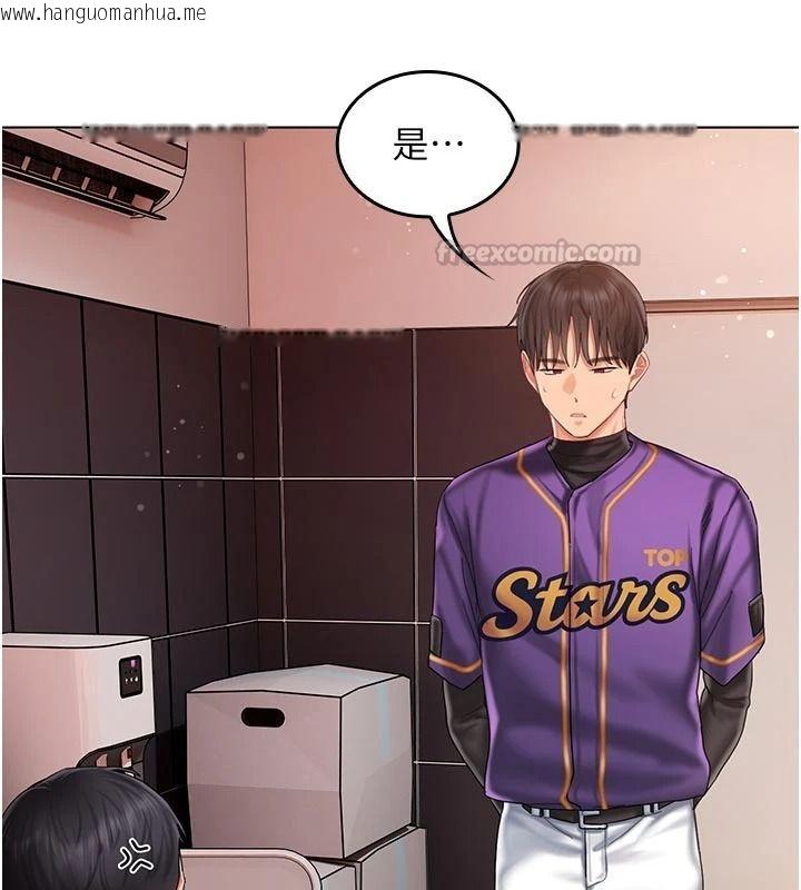 韩国漫画我的in援团韩漫_我的in援团-第14话-车震被抓包了?!在线免费阅读-韩国漫画-第60张图片