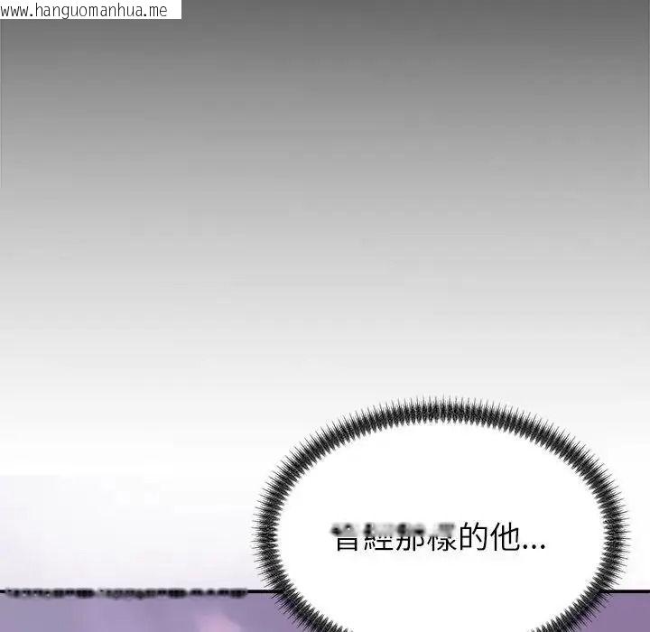 韩国漫画无人岛之主韩漫_无人岛之主-第2话在线免费阅读-韩国漫画-第117张图片